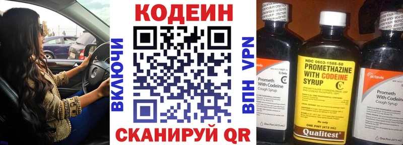 блэк спрут онион  Приозерск  Codein Purple Drank 