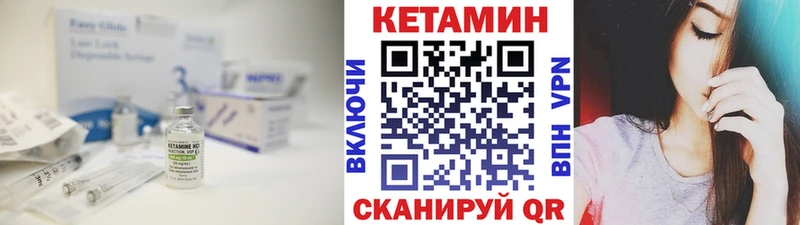 КЕТАМИН VHQ Приозерск