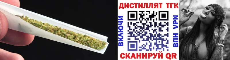 Дистиллят ТГК вейп с тгк  Приозерск 